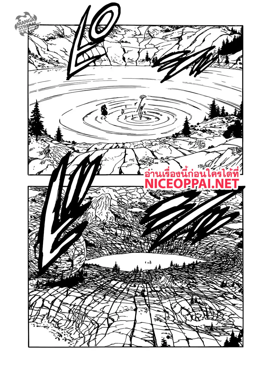 Nanatsu no Taizai ตอนที่ 326 หน้า 4