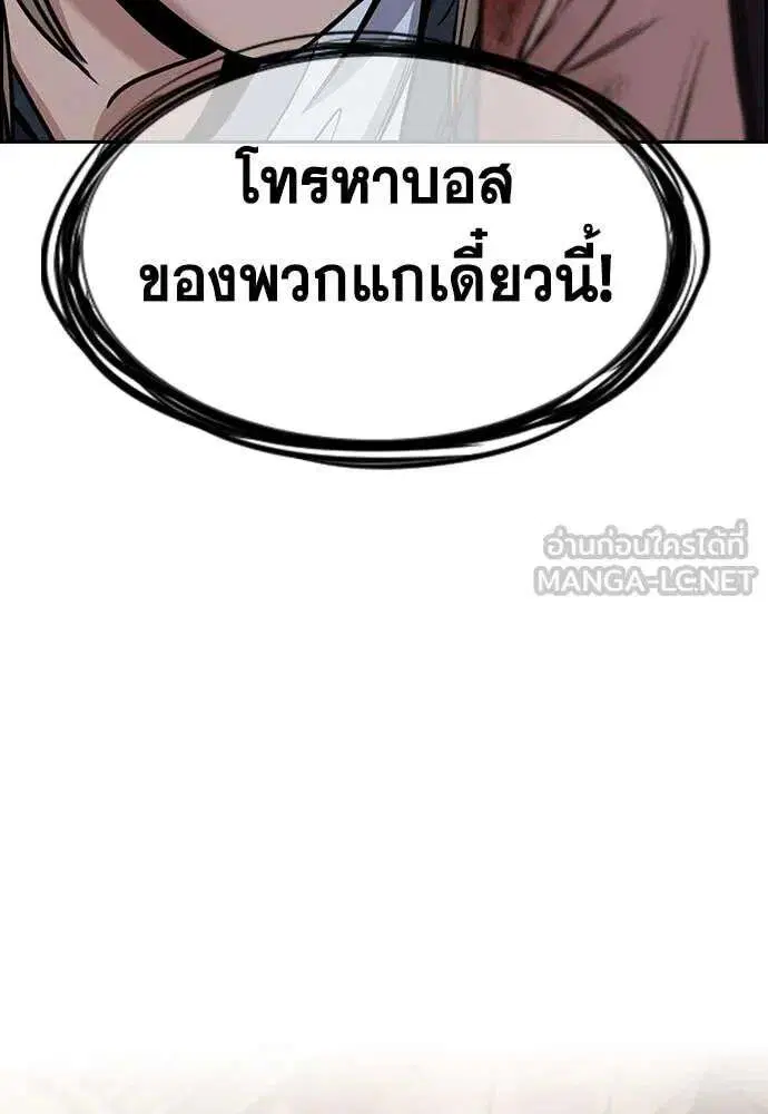 True Education ตอนที่ 231 หน้า 5