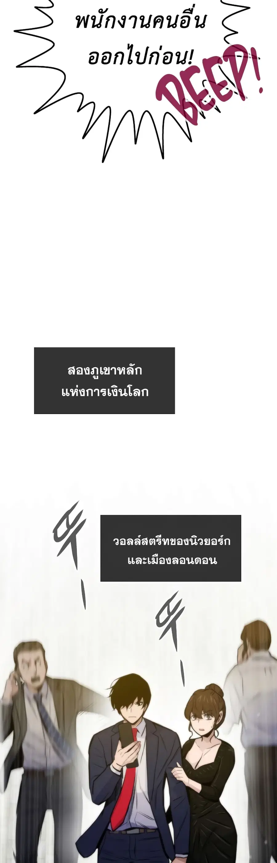 Past Life Returner ตอนที่ 41 หน้า 63