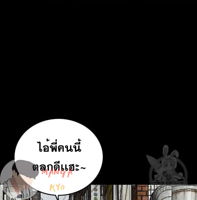 Bad Guy ตอนที่ 132 หน้า 136