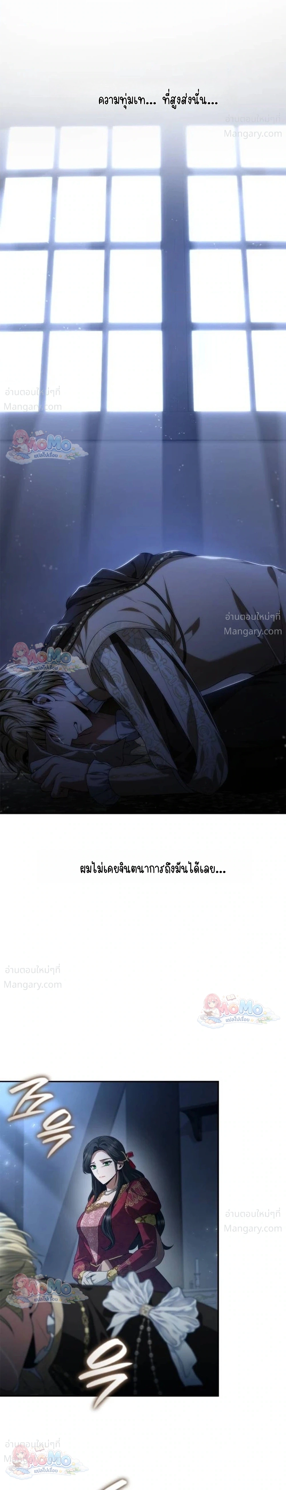Sister I Am the Queen in This Life ตอนที่ 218 หน้า 40