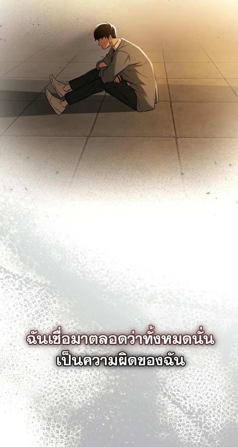 The Hero Returns ตอนที่ 132 หน้า 101