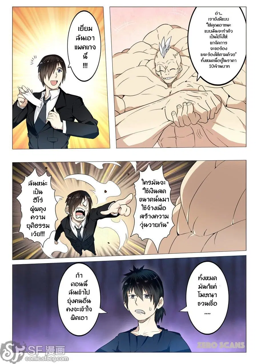 Hero? I Quit A Long Time Ago ตอนที่ 1 หน้า 28