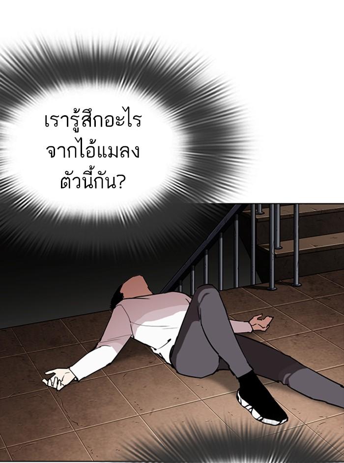 Lookism ตอนที่ 273 หน้า 146