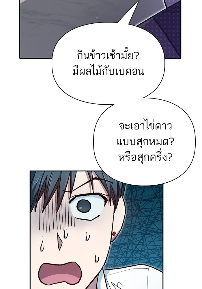My S-Class Hunters (The S-Classes That I Raised) ตอนที่ 120 หน้า 48