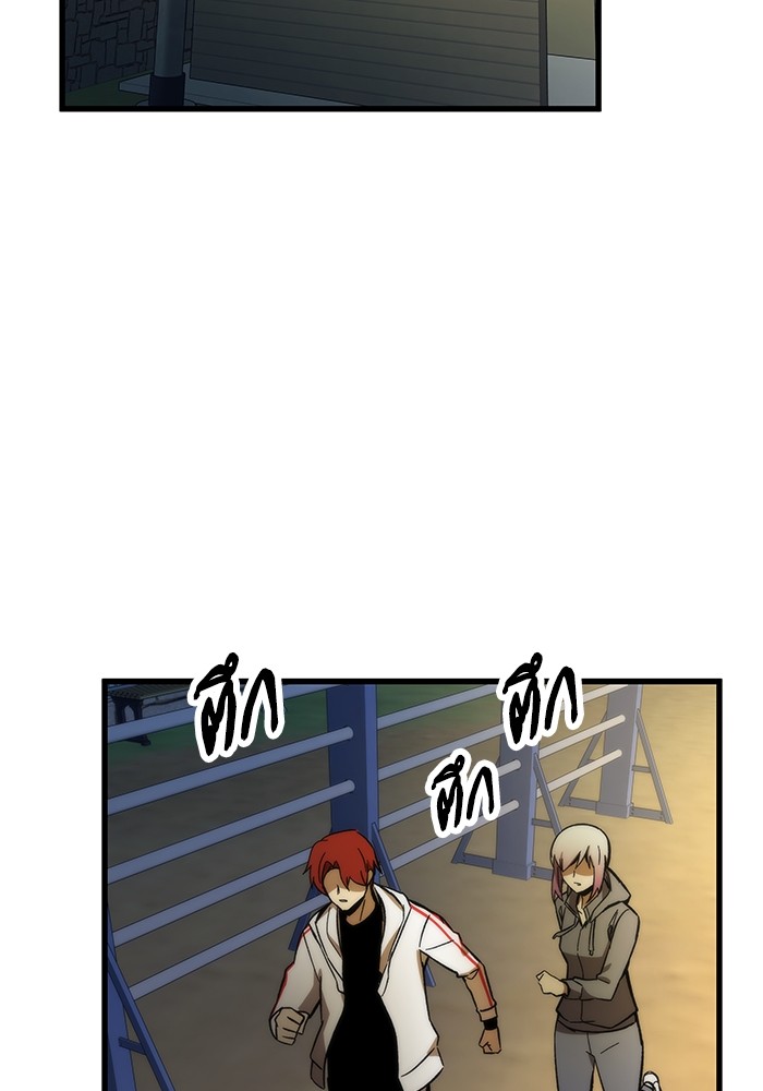 Ultra Alter แอ็กรองสตรองโคตร ตอนที่ 59 หน้า 48