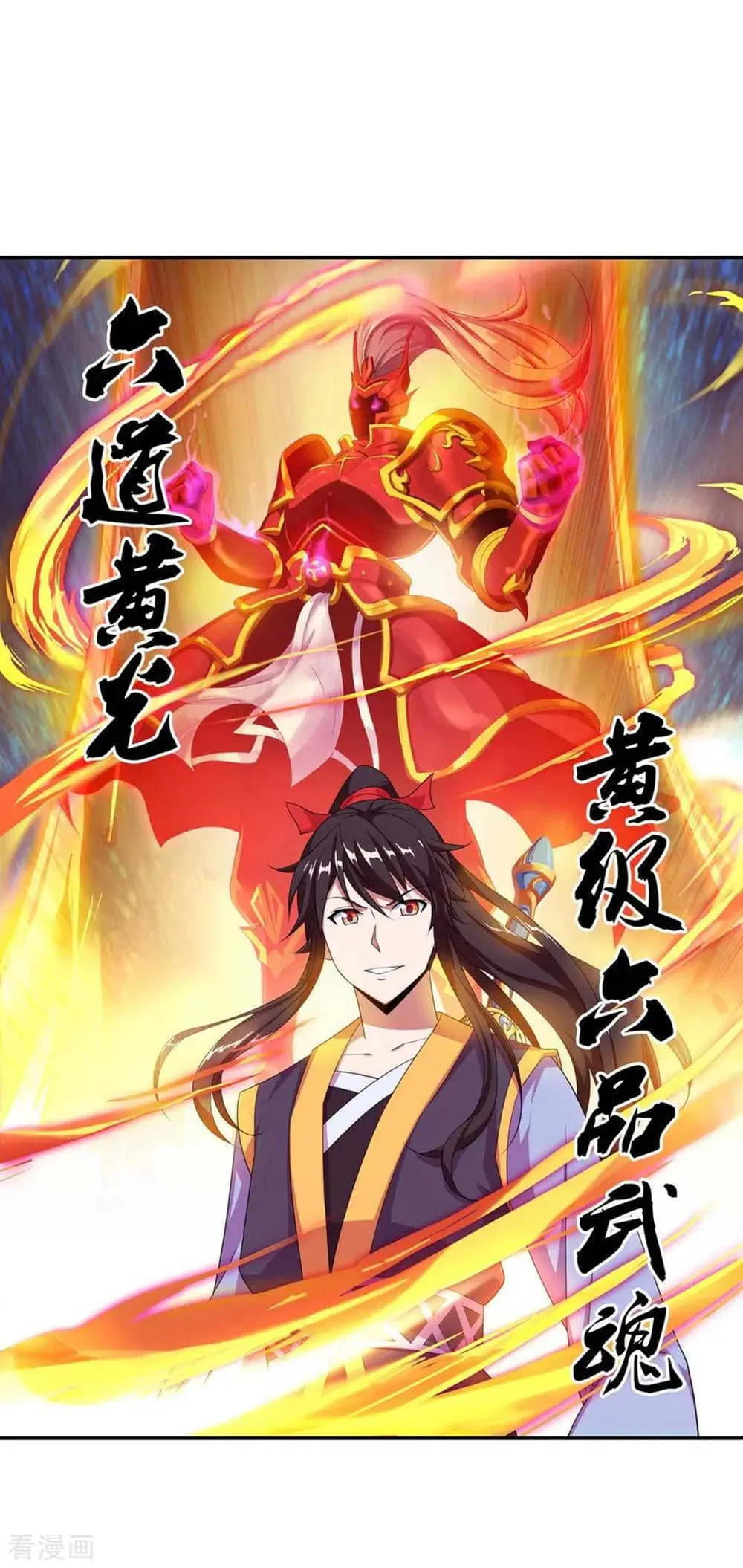 Peerless Battle Spirit (Tian Cang Zi Dongman) ตอนที่ 42 หน้า 2