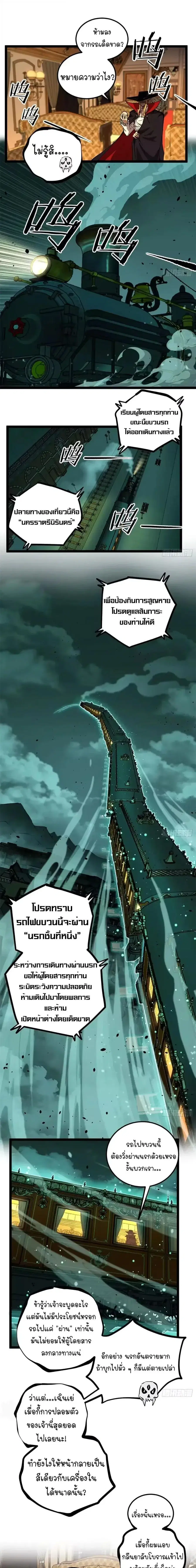 Gatekeeper Of The Boundless World ตอนที่ 155 หน้า 8