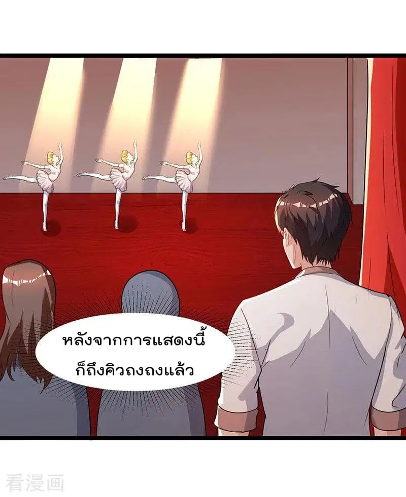 Rebirth Abandoned Less Return ตอนที่ 50 หน้า 23