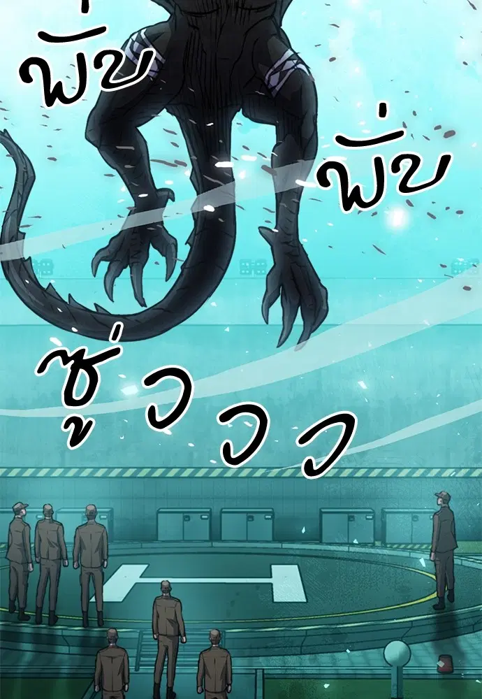 Seoul Station Druid ตอนที่ 154 หน้า 122