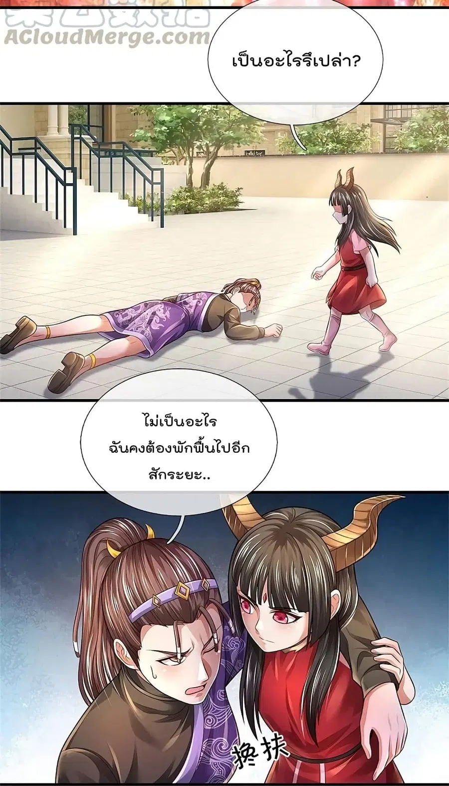 I’m the Great Immortal ตอนที่ 346 หน้า 20