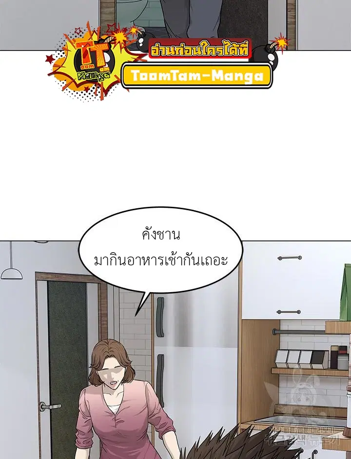 God of Blackfield ตอนที่ 173 หน้า 25