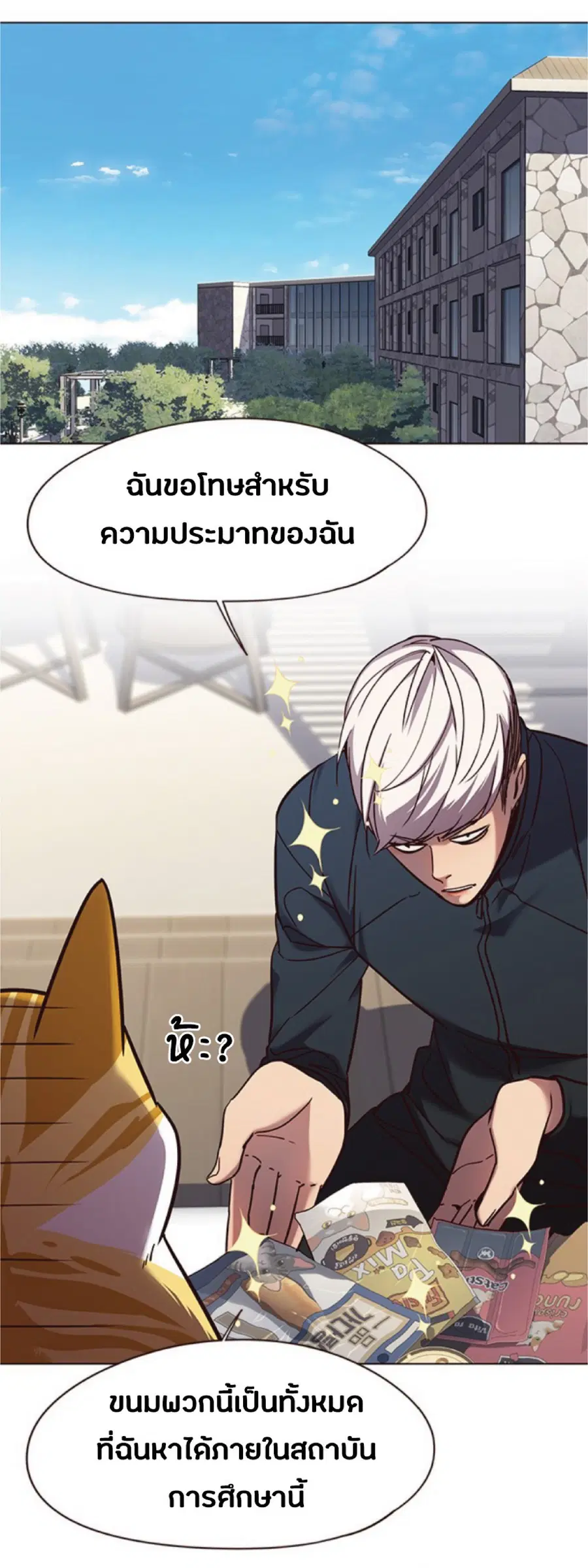 Eleceed ตอนที่ 92 หน้า 73