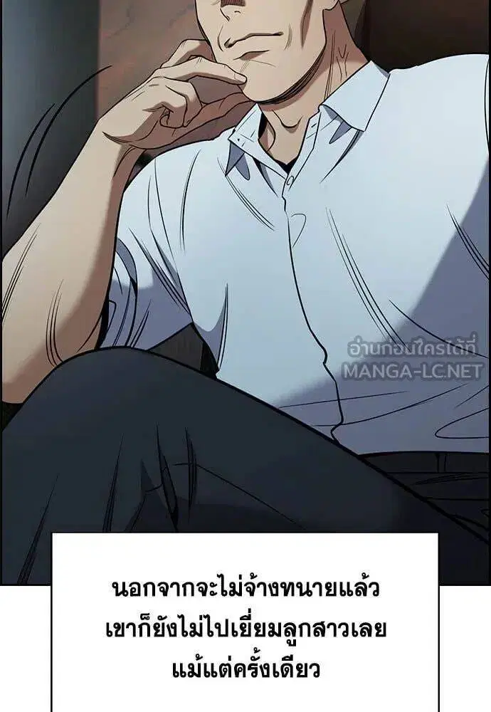 True Education ตอนที่ 204 หน้า 72