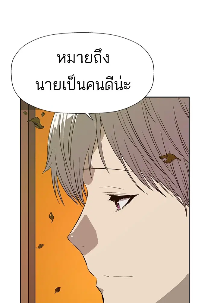 Weak Hero ตอนที่ 182 หน้า 92