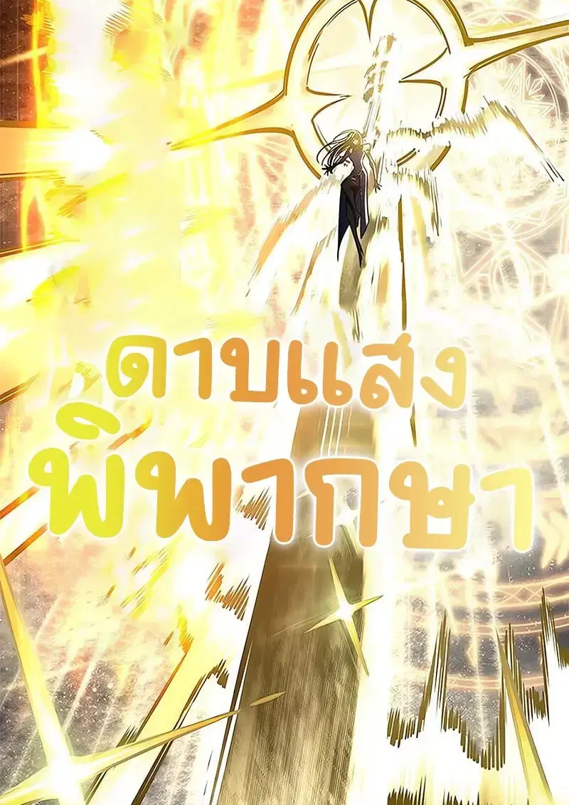 Eleceed ตอนที่ 374 หน้า 81