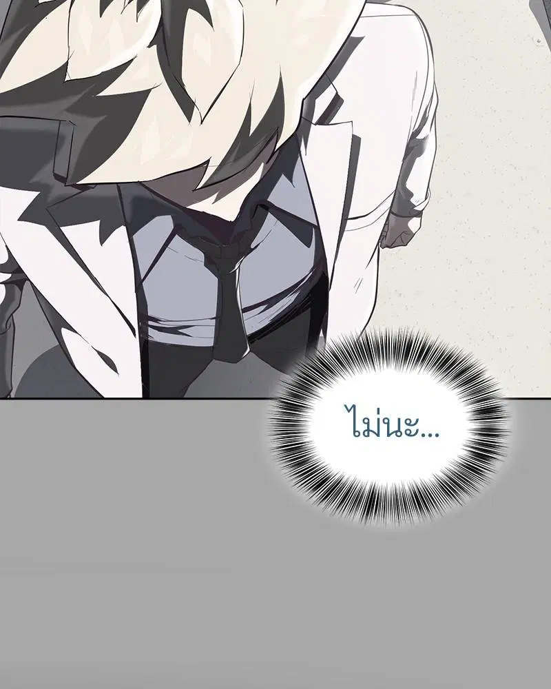 The Boy of Death ตอนที่ 83 หน้า 141