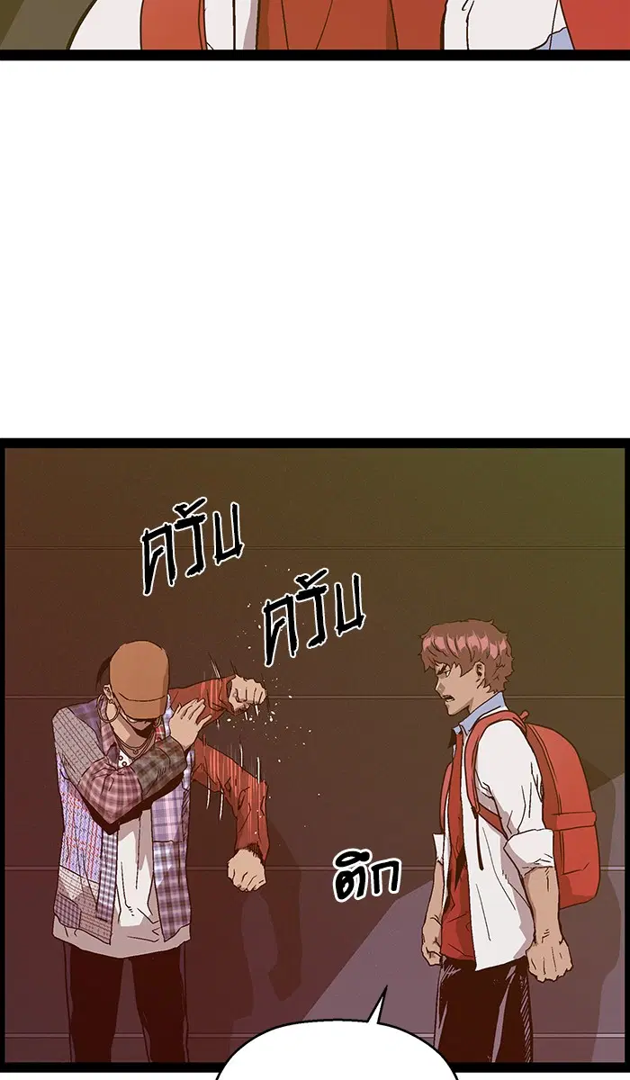 Weak Hero ตอนที่ 109 หน้า 80