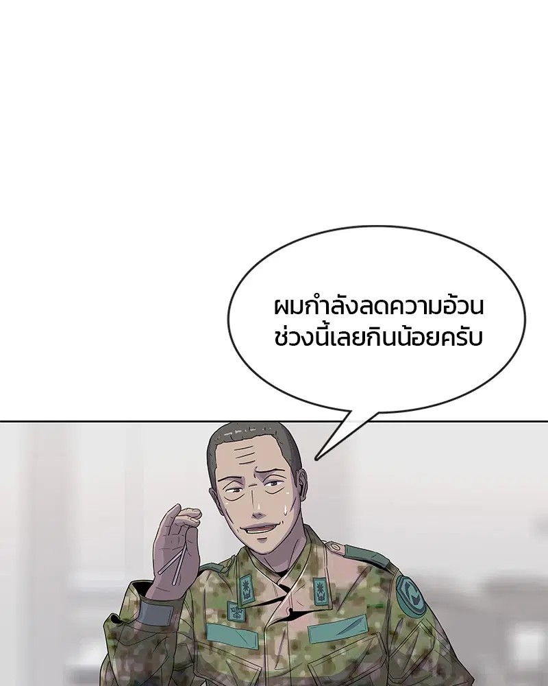 Kitchen Soldier ตอนที่ 96 หน้า 51