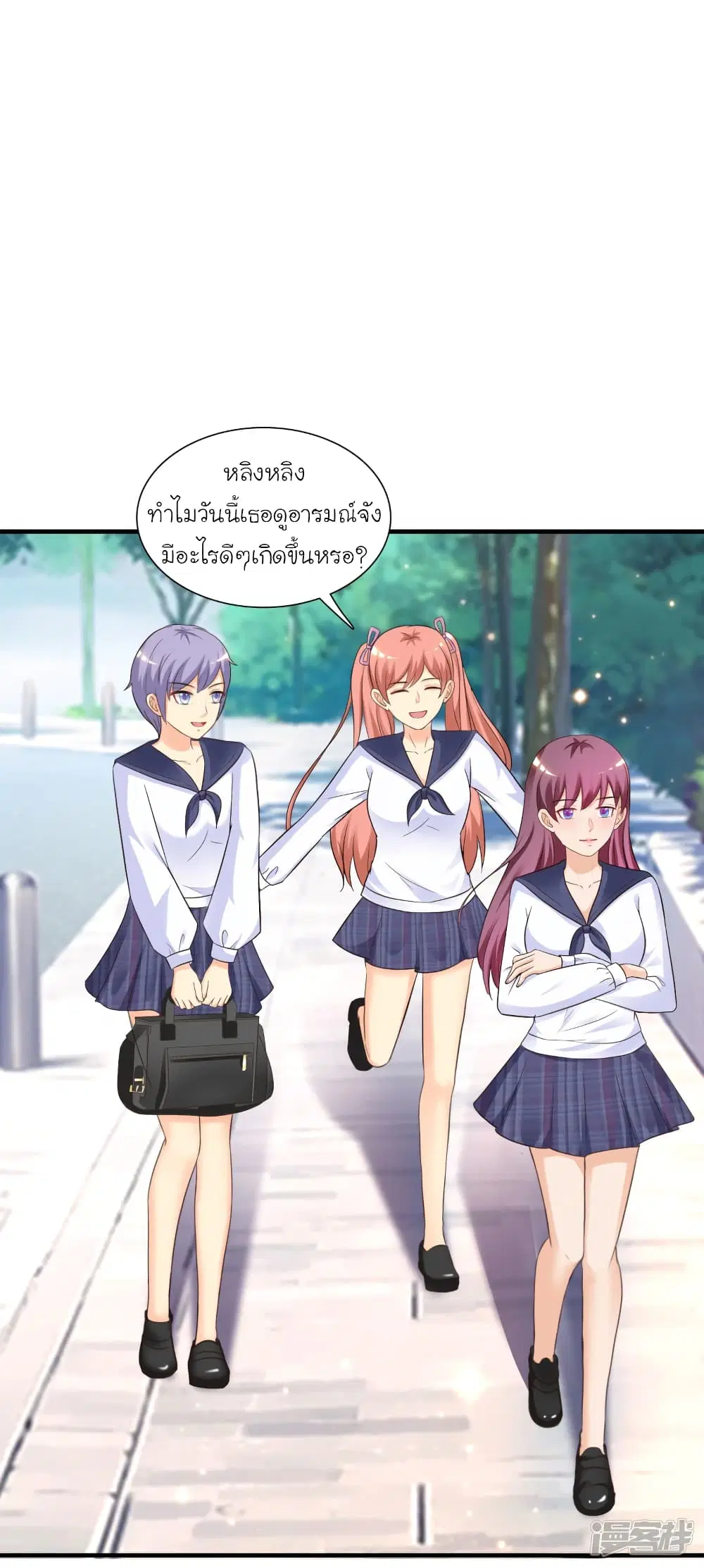 The Strongest Peach Blossom ตอนที่ 70 หน้า 22