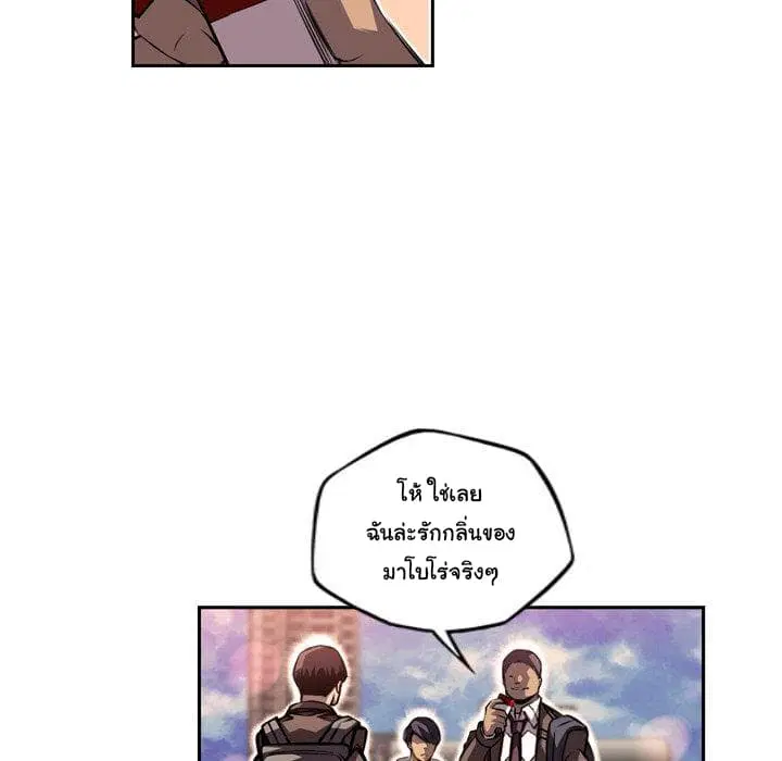 SuperNova ตอนที่ 95 หน้า 26