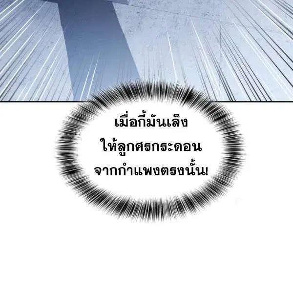 The Boy of Death ตอนที่ 137 หน้า 227