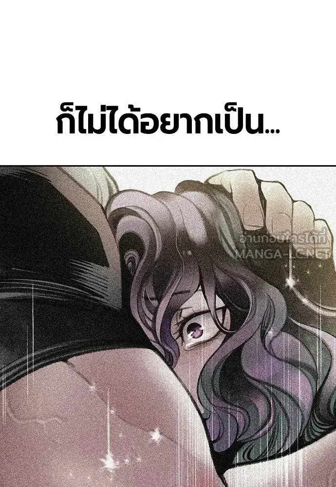 Jungle Juice ตอนที่ 174 หน้า 146