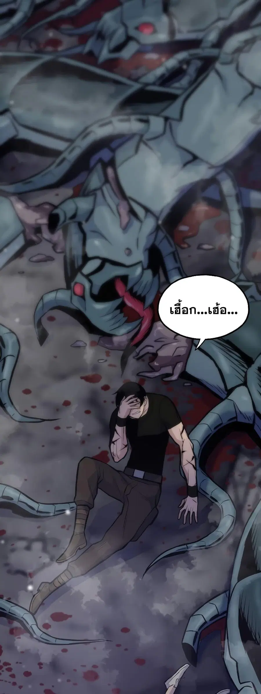 Past Life Returner ตอนที่ 31 หน้า 47