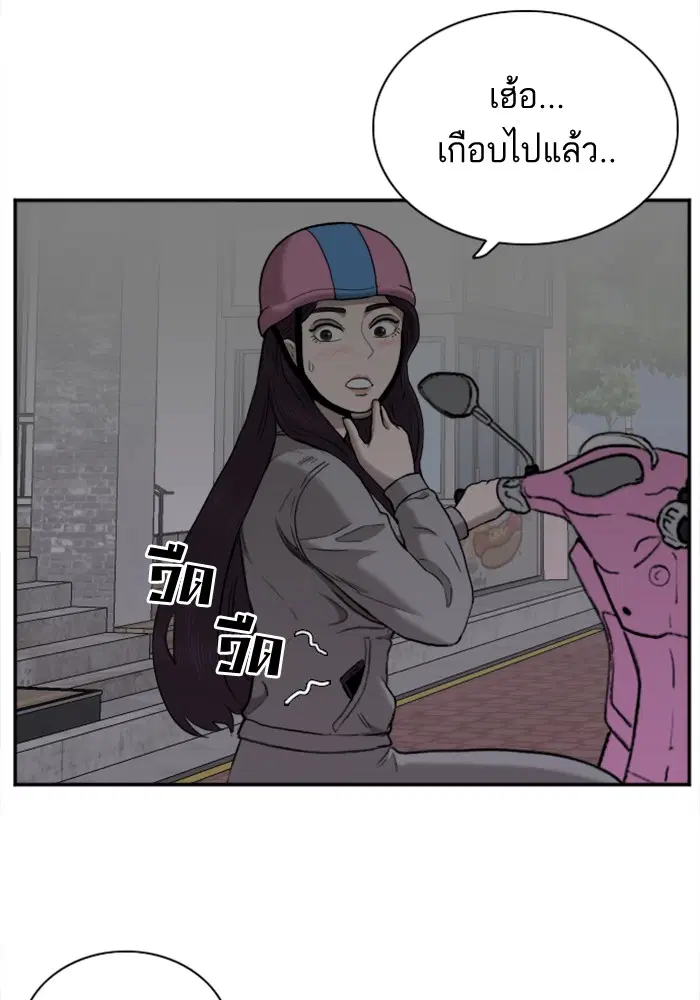 Bad Guy ตอนที่ 29 หน้า 80
