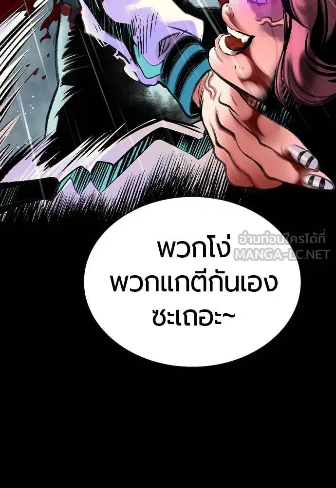 Jungle Juice ตอนที่ 152 หน้า 33