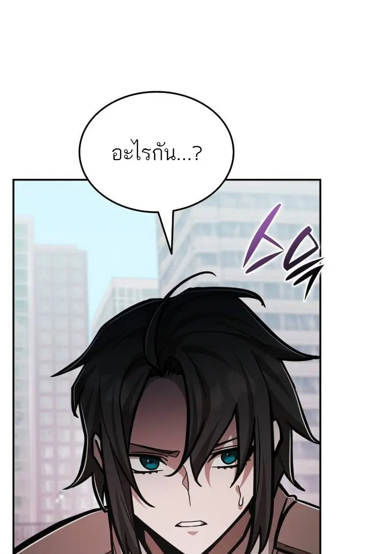 Subscribed To The Transcendental Channels แค่กดสับตะไคร้ ก็ได้พลังมาเฉยเลย ตอนที่ 94 หน้า 62