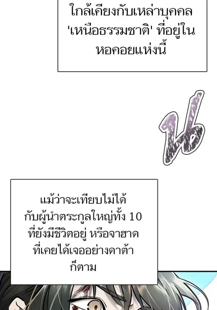 Tower of God ตอนที่ 633 หน้า 119