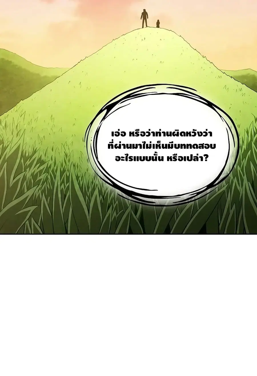 The Constellation That Returned From Hell ตอนที่ 22 หน้า 85