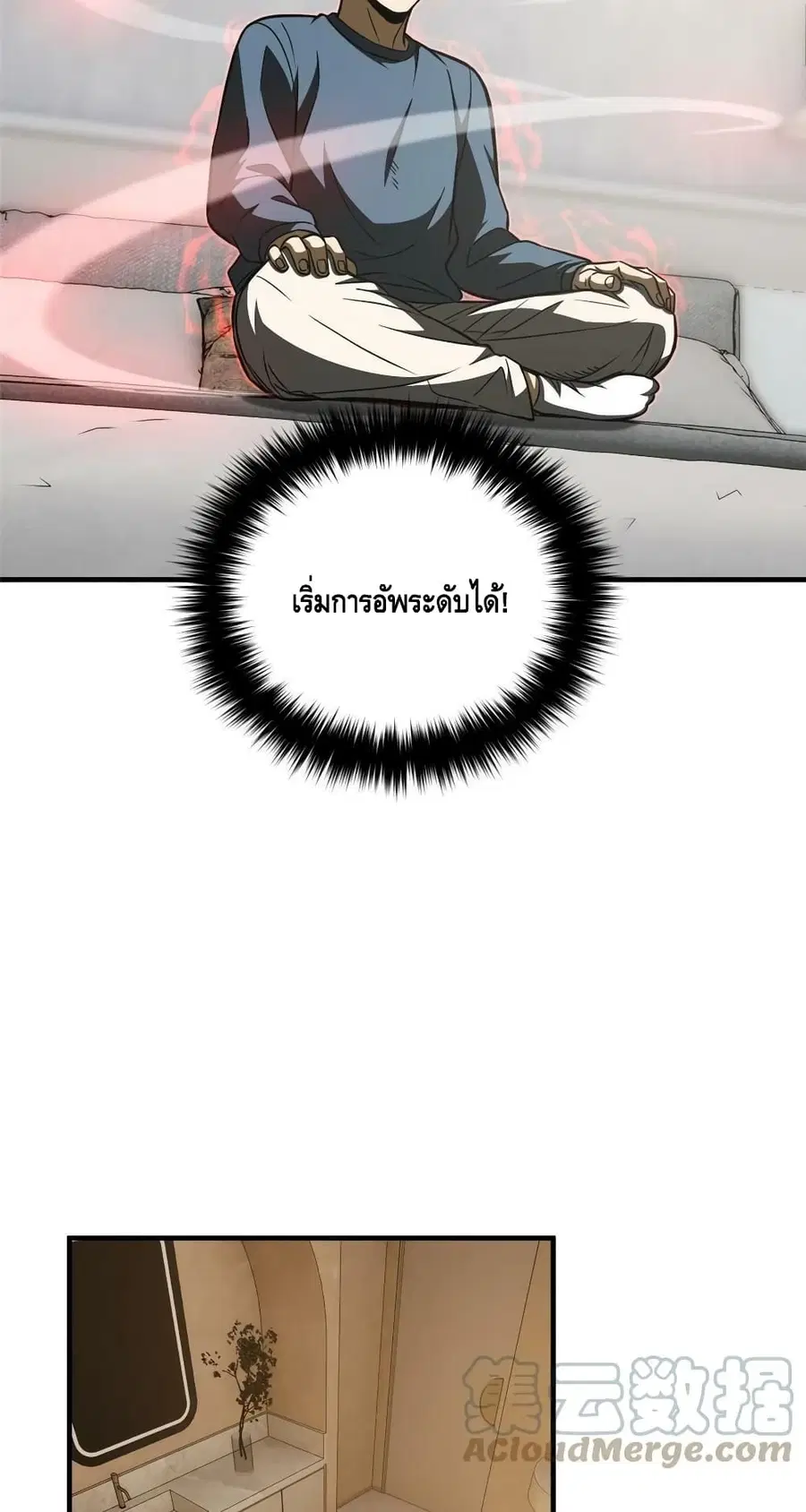 Global Martial Arts ตอนที่ 162 หน้า 47