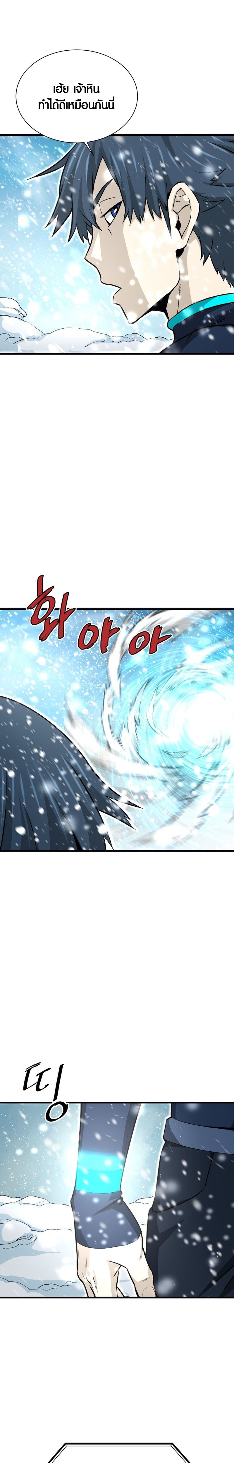 Han Dae Sung That Returned From Hell ตอนที่ 34 หน้า 20