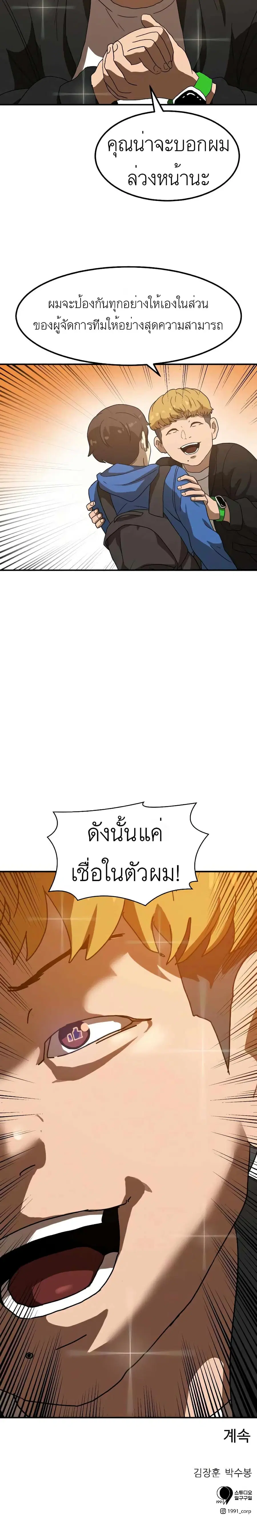 Double Click ตอนที่ 27 หน้า 25