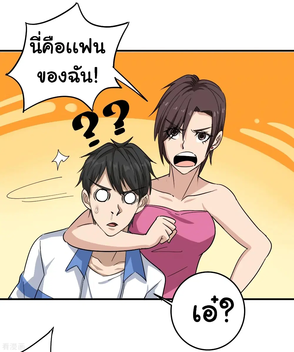 School Flower Master ตอนที่ 33 หน้า 15