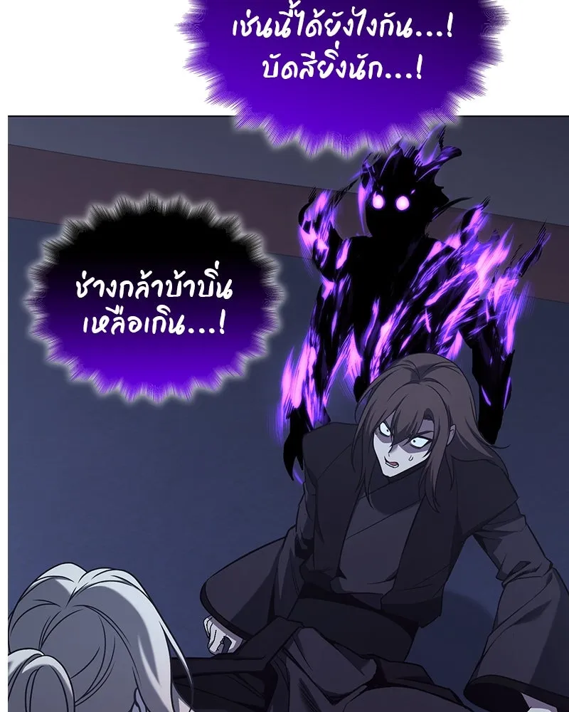 I Reincarnated As The Crazed Heir เกิดอีกทีเป็นว่าที่ประมุขลัทธิมาร ตอนที่ 114 หน้า 82