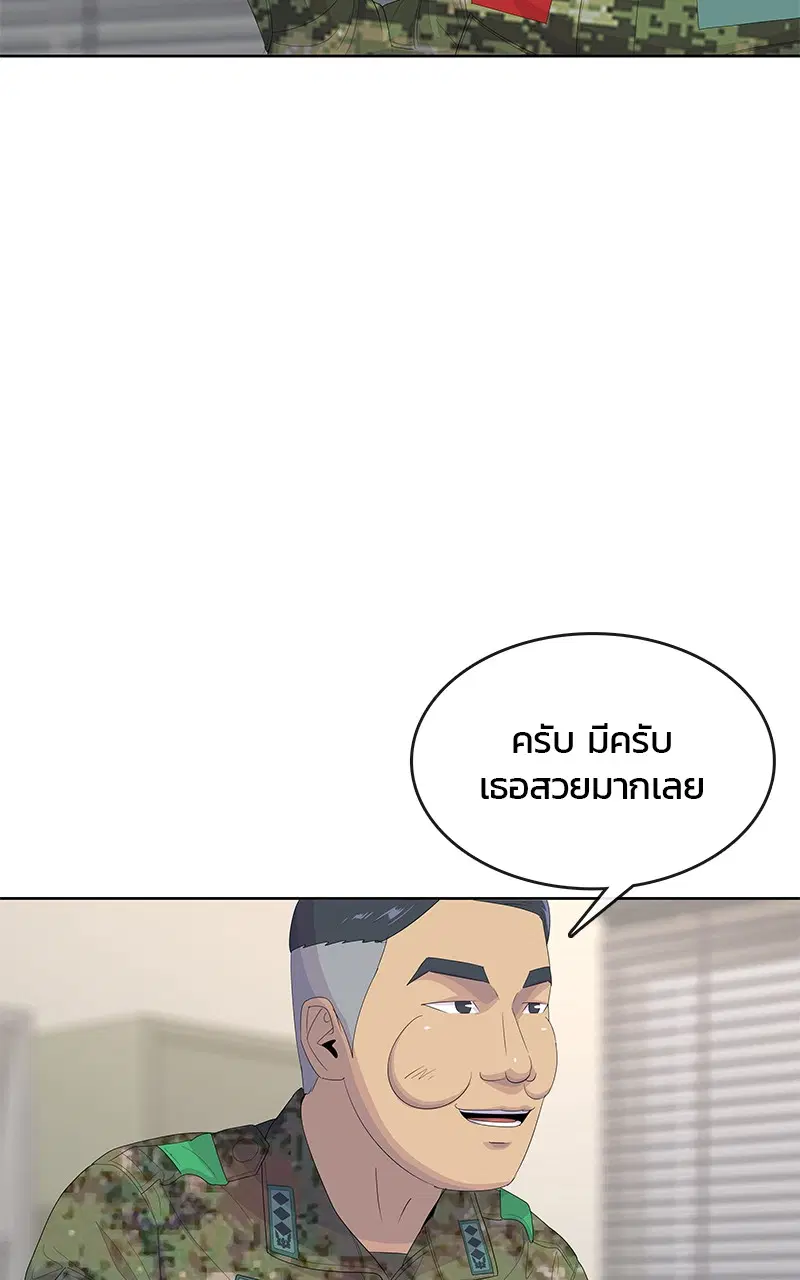 Kitchen Soldier ตอนที่ 200 หน้า 100