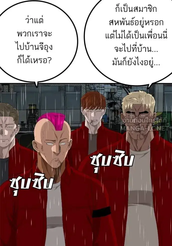 Bad Guy ตอนที่ 245 หน้า 135