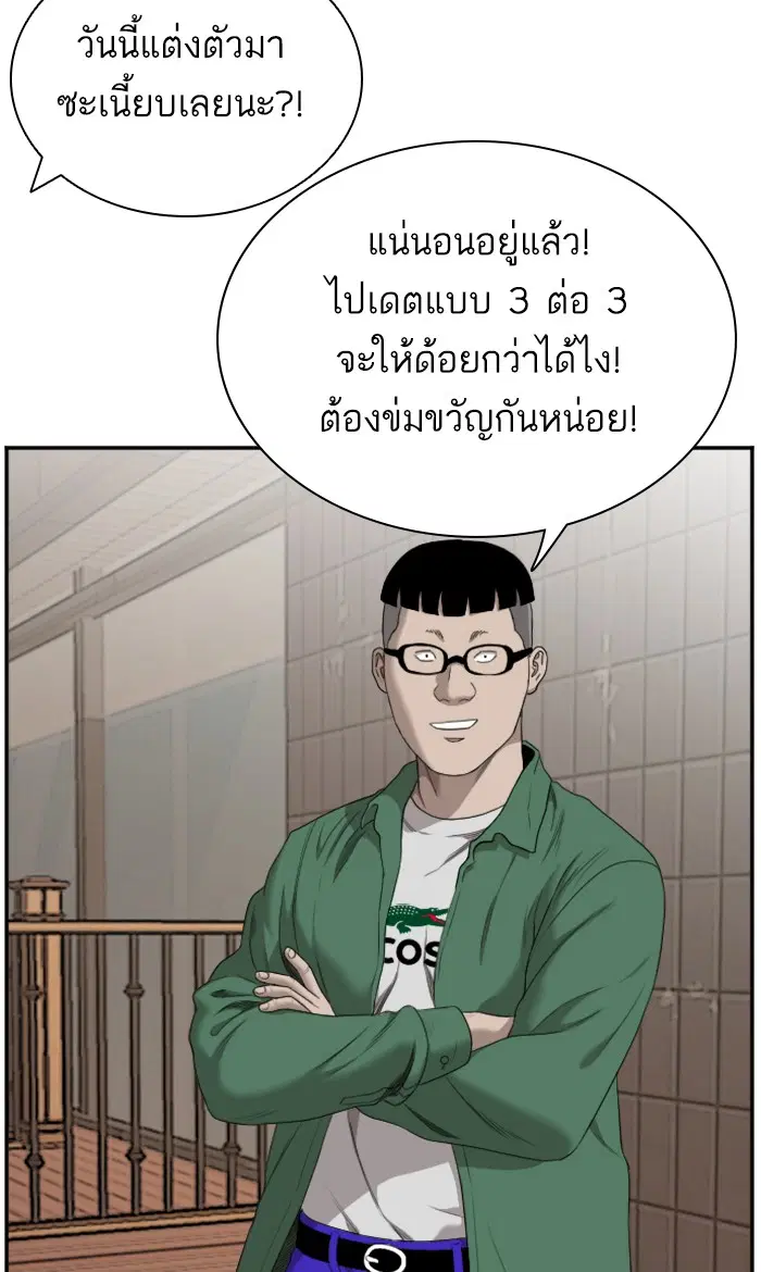 Bad Guy ตอนที่ 61 หน้า 46