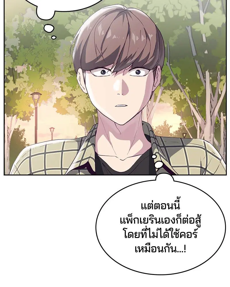 The Boy of Death ตอนที่ 110 หน้า 150