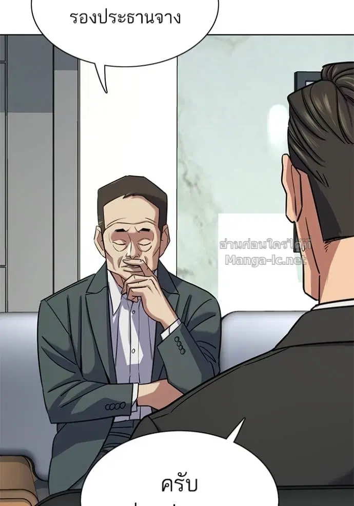 Reborn Rich ตอนที่ 161 หน้า 25