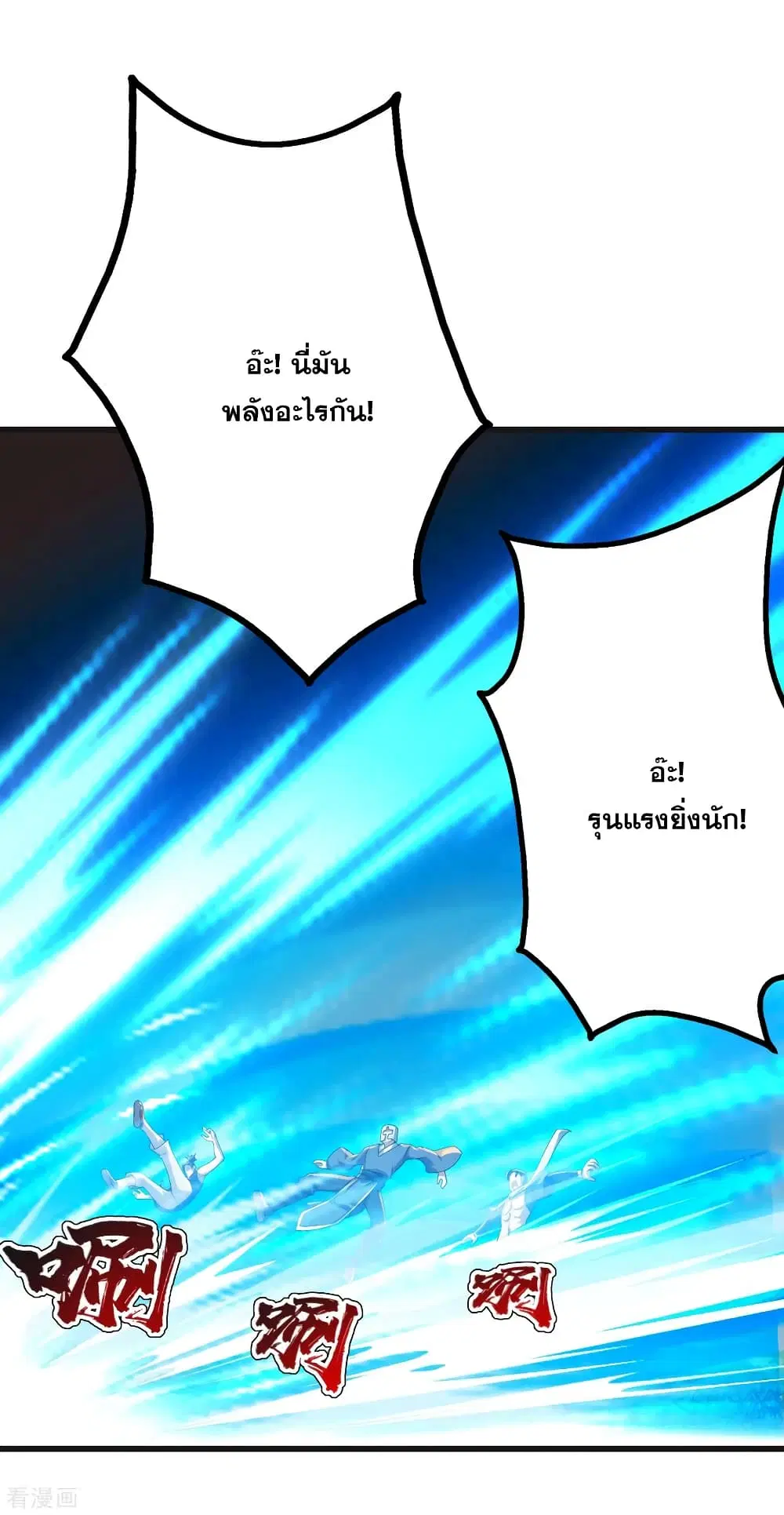 Matchless Emperor ตอนที่ 133 หน้า 13
