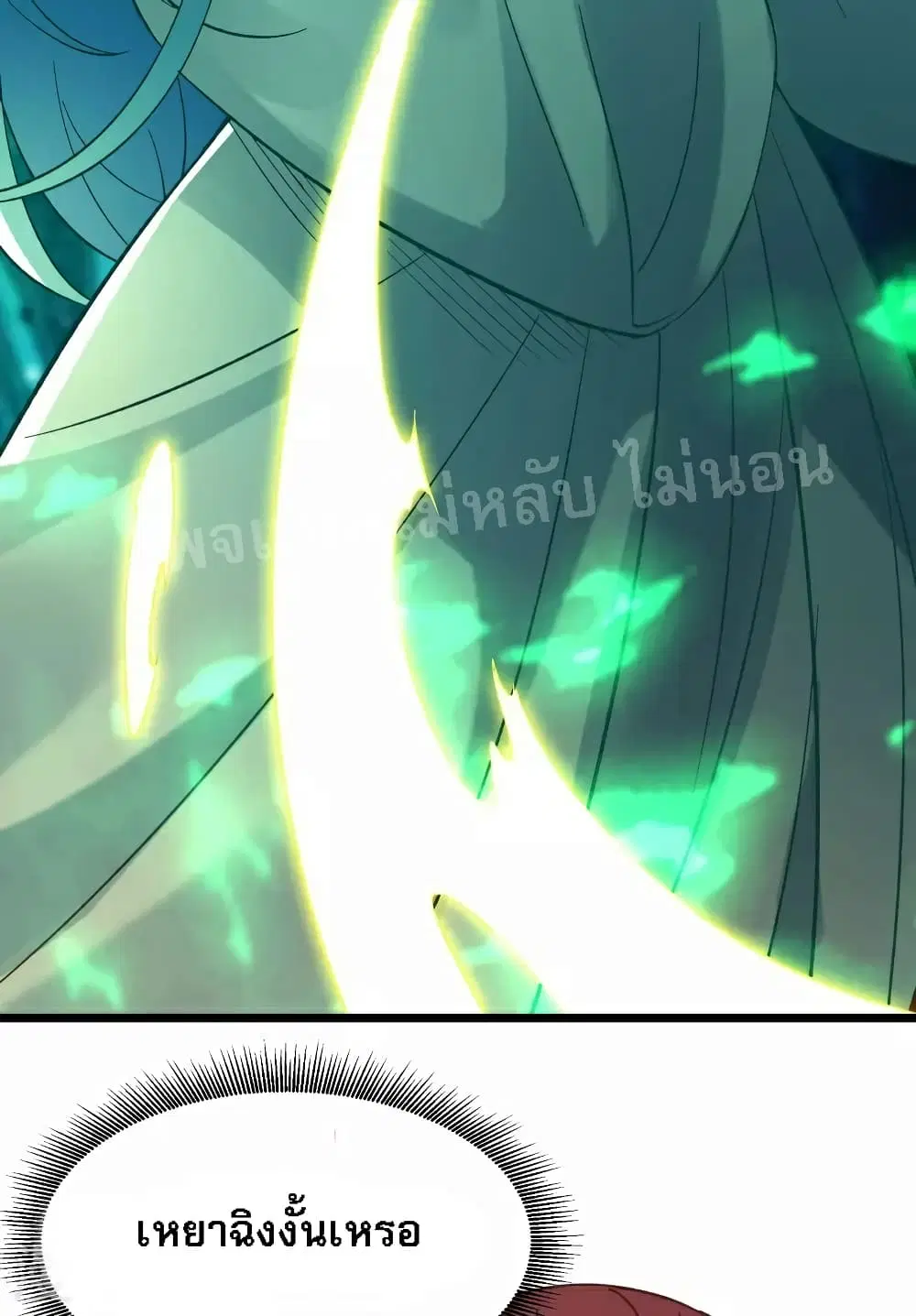 My Harem is All Female Students ตอนที่ 53 หน้า 33