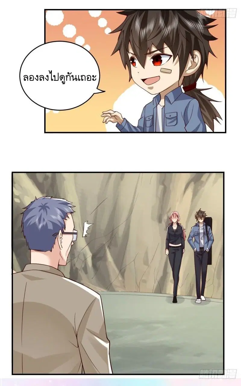 The First Order ตอนที่ 263 หน้า 13