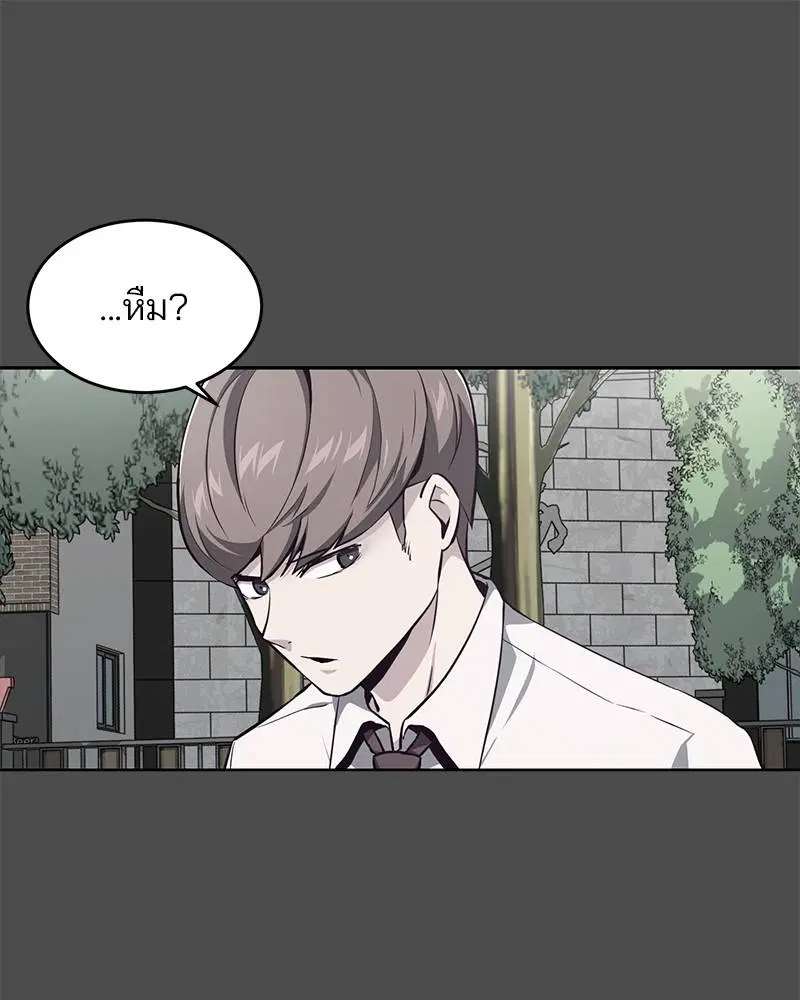 The Boy of Death ตอนที่ 50 หน้า 82