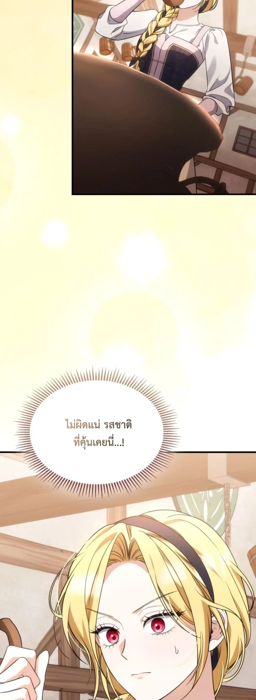 Time Healer Ceres – ย้อนเวลาครั้งนี้ ฉันจะรักษาทุกสิ่ง ตอนที่ 12 หน้า 18