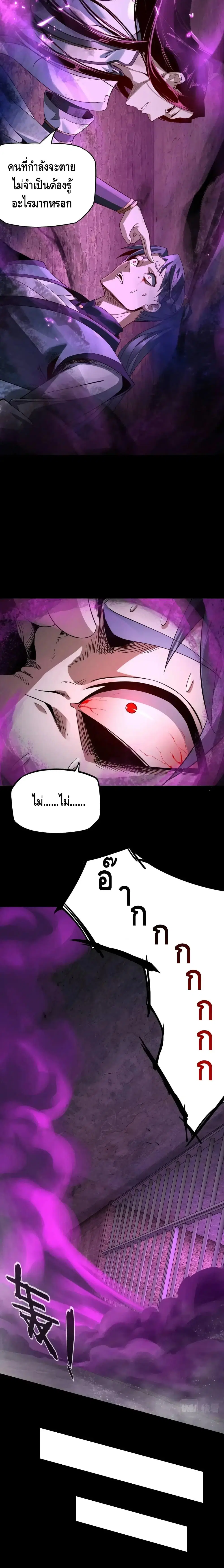 Villain is here ตอนที่ 16 หน้า 14