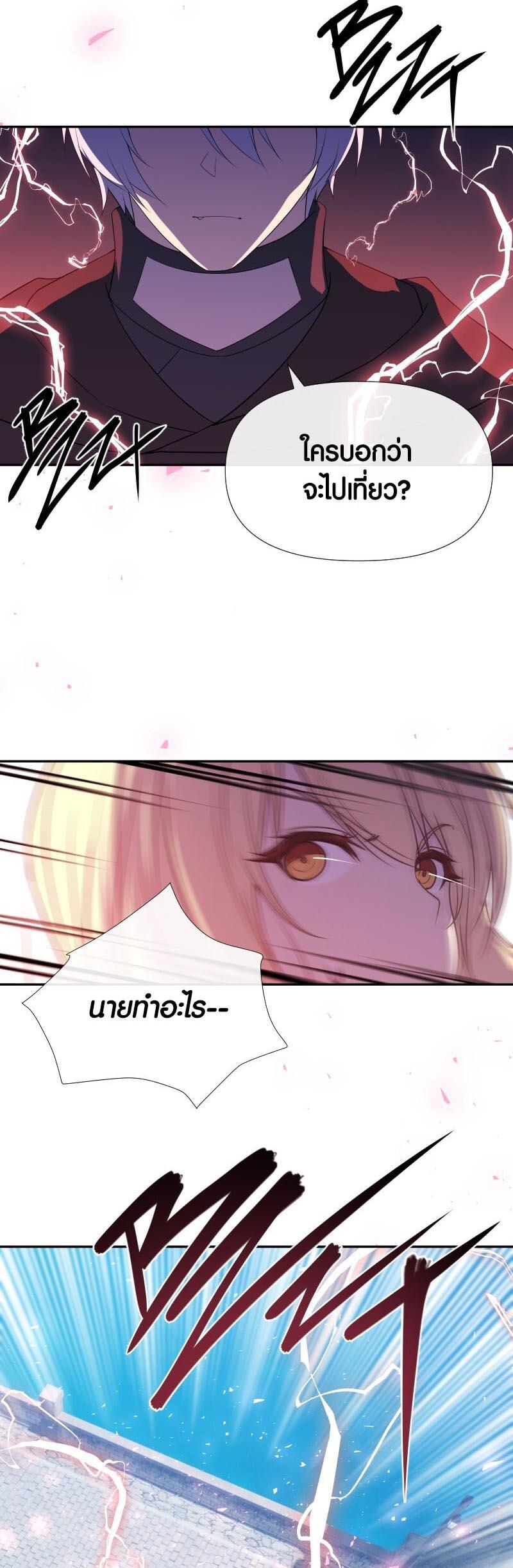Retired Demon King จอมมารผู้ปลดเกษียณ ตอนที่ 18 หน้า 37